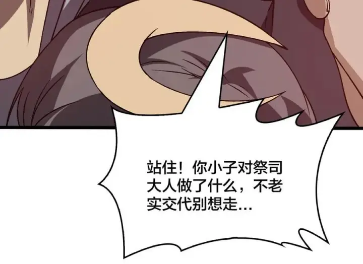 漫画《开局兼任黑龙boss，我无敌了》第27话 送佳人、住新房第18张图