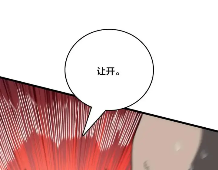 漫画《开局兼任黑龙boss，我无敌了》第27话 送佳人、住新房第19张图