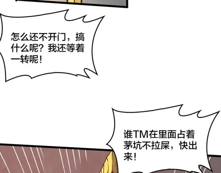 漫画《开局兼任黑龙boss，我无敌了》第27话 送佳人、住新房第2张图