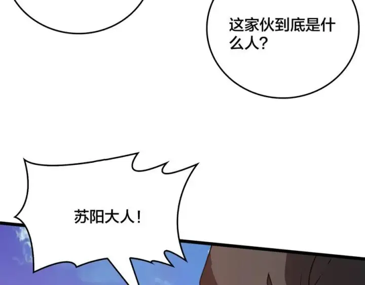 漫画《开局兼任黑龙boss，我无敌了》第27话 送佳人、住新房第23张图