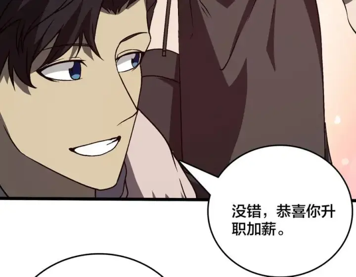 漫画《开局兼任黑龙boss，我无敌了》第27话 送佳人、住新房第27张图