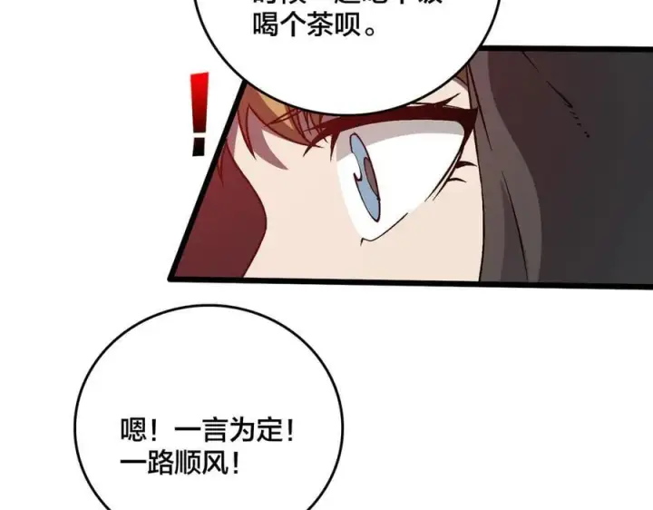 漫画《开局兼任黑龙boss，我无敌了》第27话 送佳人、住新房第30张图