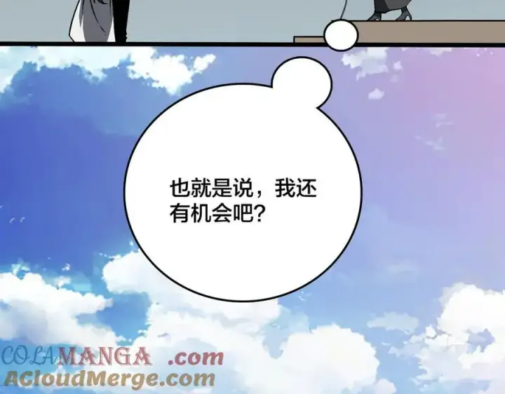 漫画《开局兼任黑龙boss，我无敌了》第27话 送佳人、住新房第33张图
