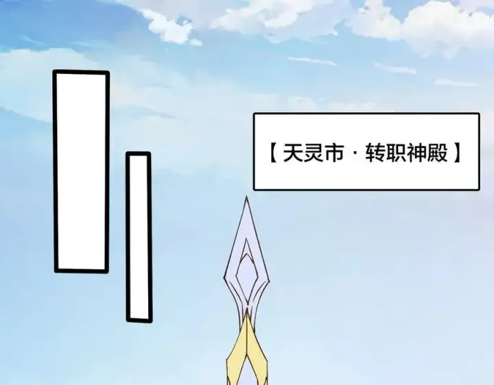 漫画《开局兼任黑龙boss，我无敌了》第27话 送佳人、住新房第34张图