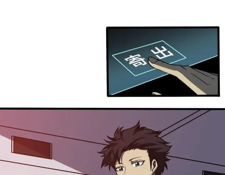 漫画《开局兼任黑龙boss，我无敌了》第27话 送佳人、住新房第43张图