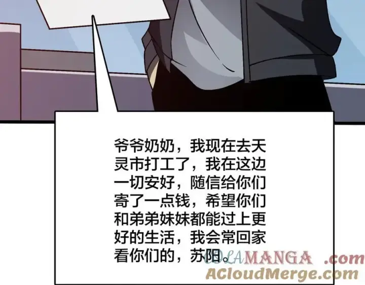 漫画《开局兼任黑龙boss，我无敌了》第27话 送佳人、住新房第45张图