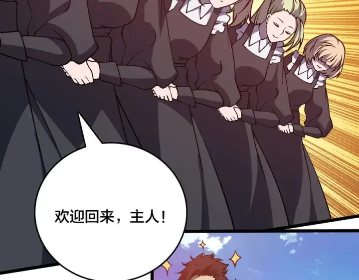 漫画《开局兼任黑龙boss，我无敌了》第27话 送佳人、住新房第50张图