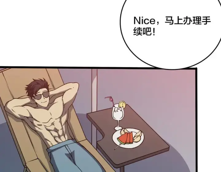 漫画《开局兼任黑龙boss，我无敌了》第27话 送佳人、住新房第52张图