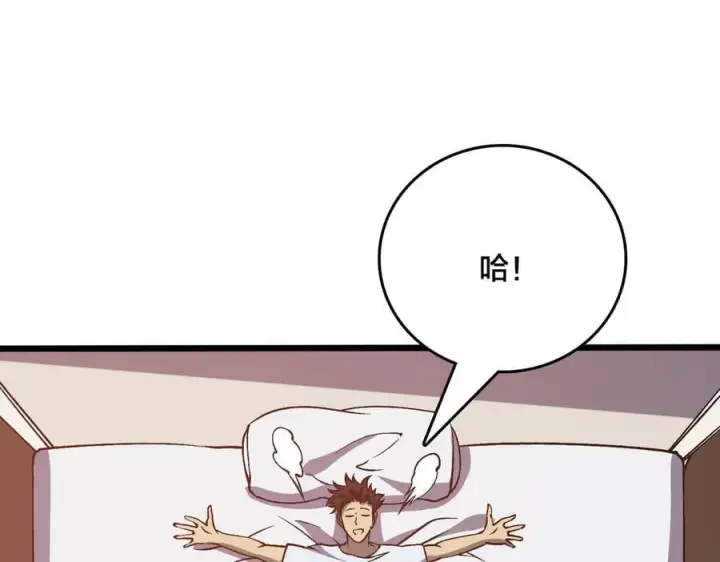 漫画《开局兼任黑龙boss，我无敌了》第27话 送佳人、住新房第56张图