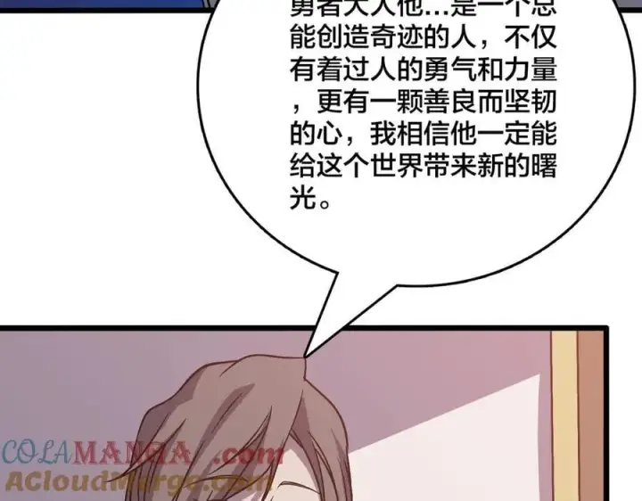 漫画《开局兼任黑龙boss，我无敌了》第27话 送佳人、住新房第69张图