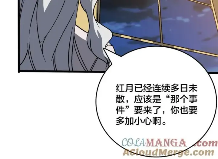 漫画《开局兼任黑龙boss，我无敌了》第27话 送佳人、住新房第73张图