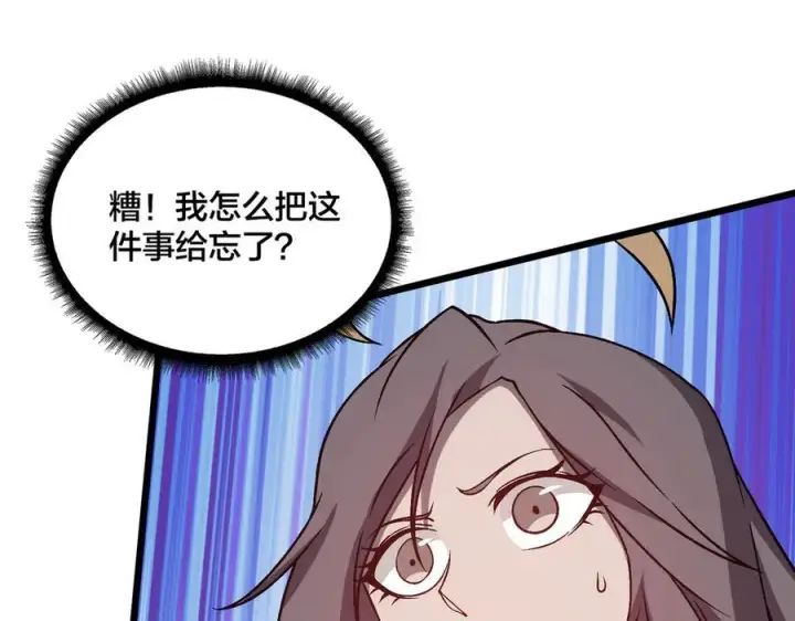 漫画《开局兼任黑龙boss，我无敌了》第27话 送佳人、住新房第74张图