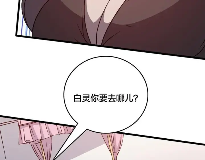 漫画《开局兼任黑龙boss，我无敌了》第27话 送佳人、住新房第76张图