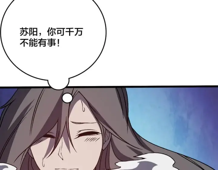 漫画《开局兼任黑龙boss，我无敌了》第27话 送佳人、住新房第79张图