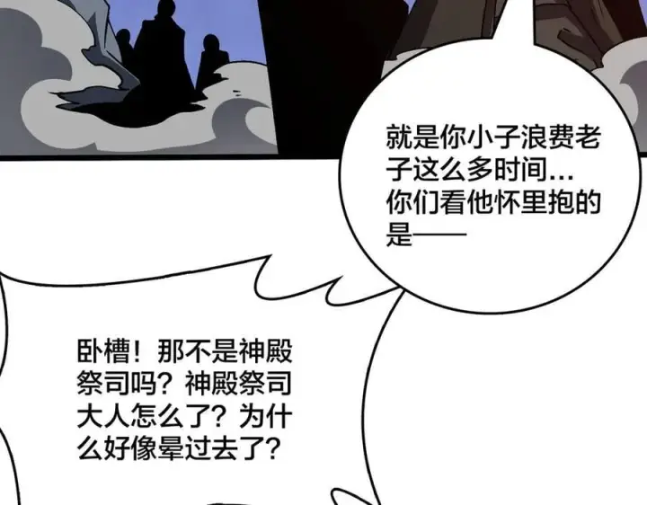 漫画《开局兼任黑龙boss，我无敌了》第27话 送佳人、住新房第8张图