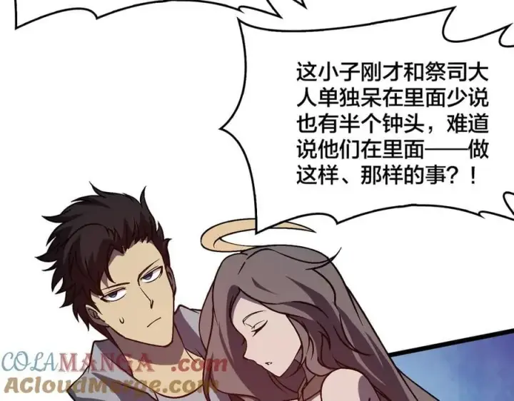 漫画《开局兼任黑龙boss，我无敌了》第27话 送佳人、住新房第9张图