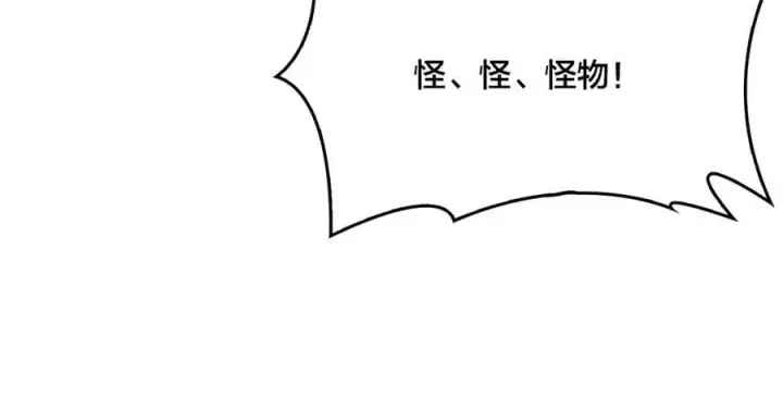 漫画《开局兼任黑龙boss，我无敌了》第27话 送佳人、住新房第90张图
