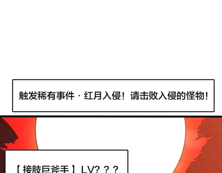 漫画《开局兼任黑龙boss，我无敌了》第27话 送佳人、住新房第91张图