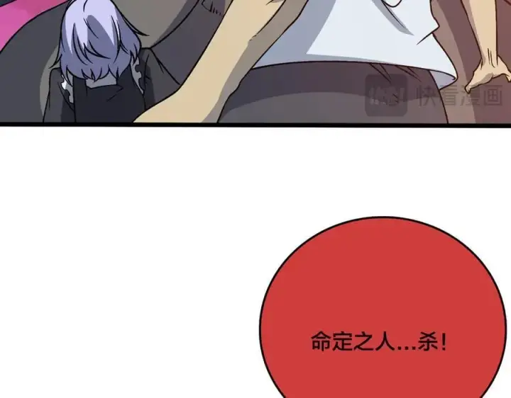 漫画《开局兼任黑龙boss，我无敌了》第27话 送佳人、住新房第94张图