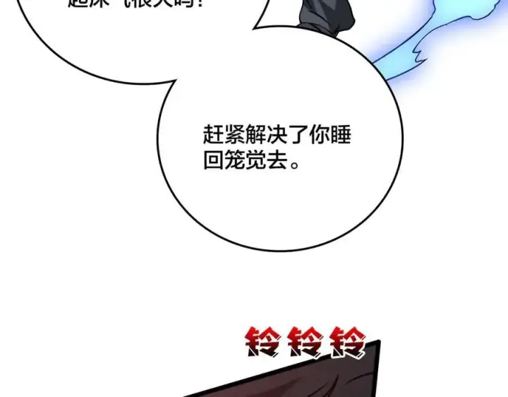 漫画《开局兼任黑龙boss，我无敌了》第27话 送佳人、住新房第98张图