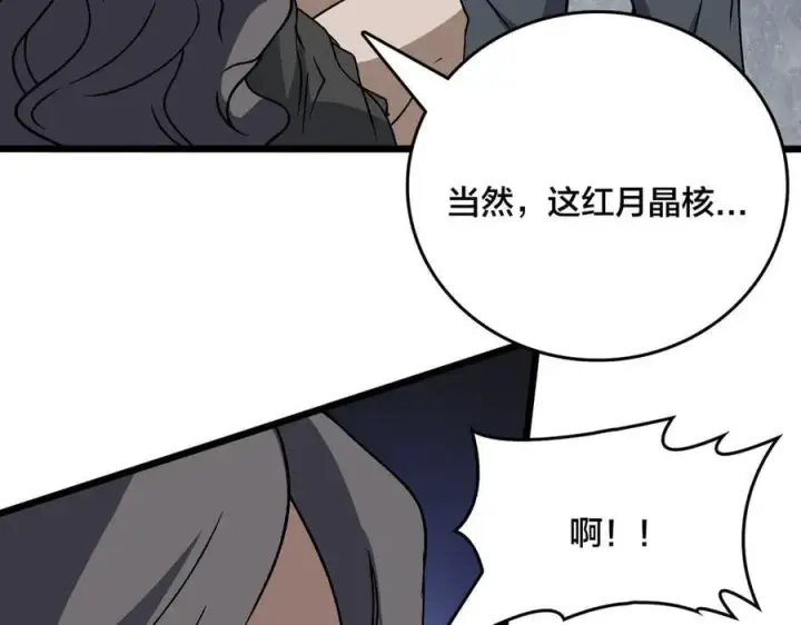 漫画《开局兼任黑龙boss，我无敌了》第28话 红月入侵第102张图