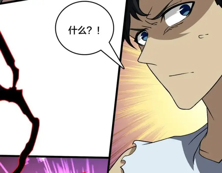 漫画《开局兼任黑龙boss，我无敌了》第28话 红月入侵第104张图