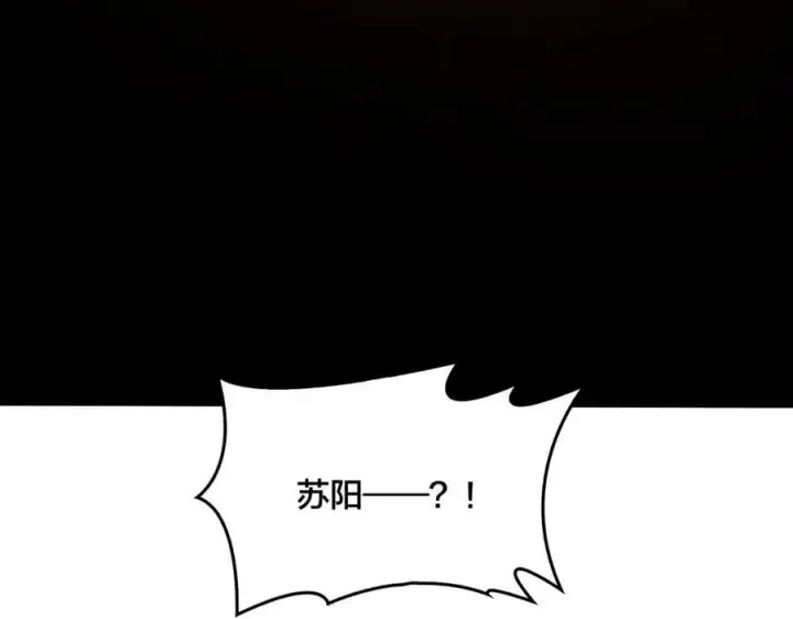 漫画《开局兼任黑龙boss，我无敌了》第28话 红月入侵第114张图