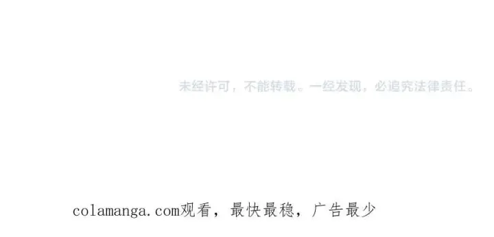 漫画《开局兼任黑龙boss，我无敌了》第28话 红月入侵第115张图
