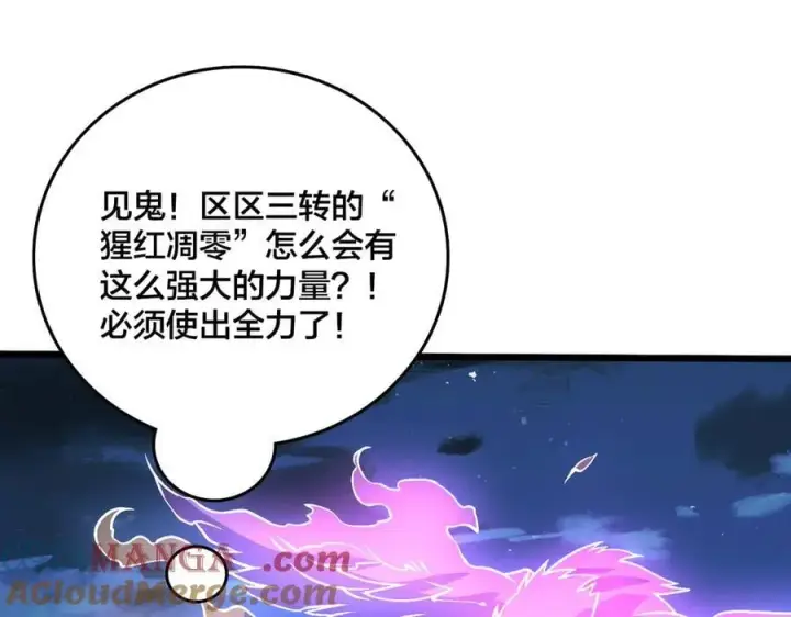 漫画《开局兼任黑龙boss，我无敌了》第28话 红月入侵第37张图
