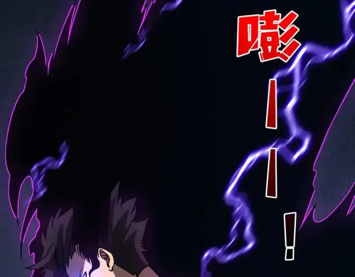 漫画《开局兼任黑龙boss，我无敌了》第28话 红月入侵第43张图