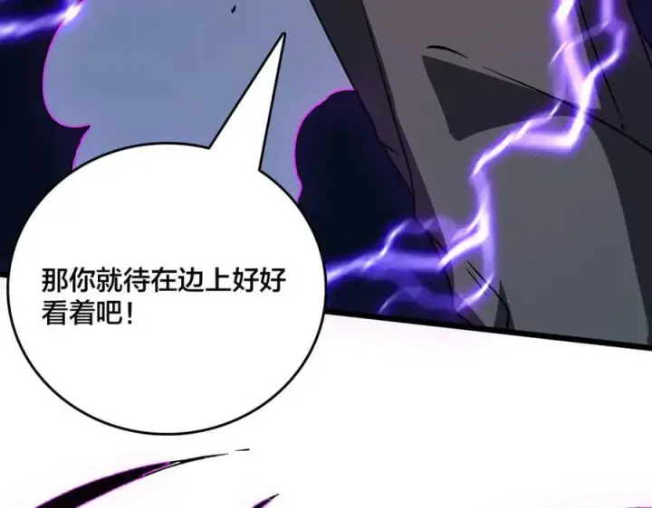 漫画《开局兼任黑龙boss，我无敌了》第28话 红月入侵第46张图