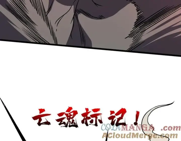 漫画《开局兼任黑龙boss，我无敌了》第28话 红月入侵第57张图