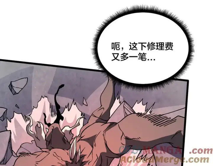 漫画《开局兼任黑龙boss，我无敌了》第28话 红月入侵第73张图
