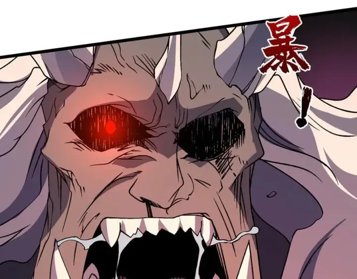 漫画《开局兼任黑龙boss，我无敌了》第28话 红月入侵第75张图