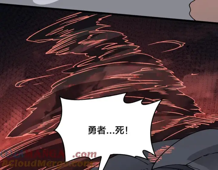 漫画《开局兼任黑龙boss，我无敌了》第28话 红月入侵第77张图