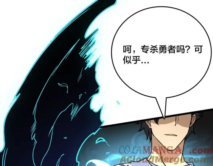 漫画《开局兼任黑龙boss，我无敌了》第28话 红月入侵第81张图