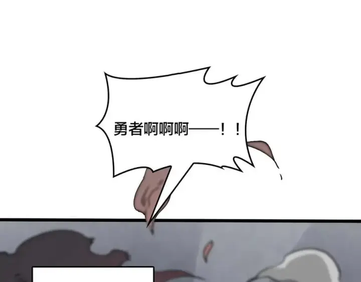漫画《开局兼任黑龙boss，我无敌了》第28话 红月入侵第91张图