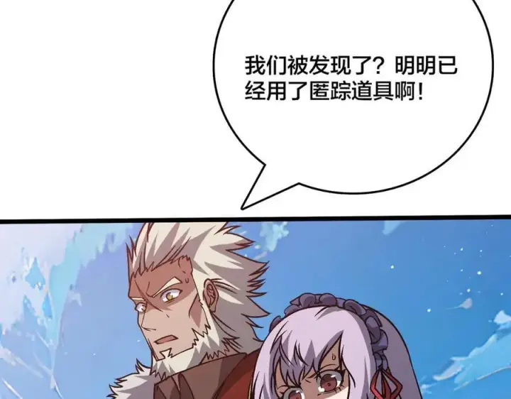 漫画《开局兼任黑龙boss，我无敌了》第29话 祛除仪式？顶级福利！第100张图