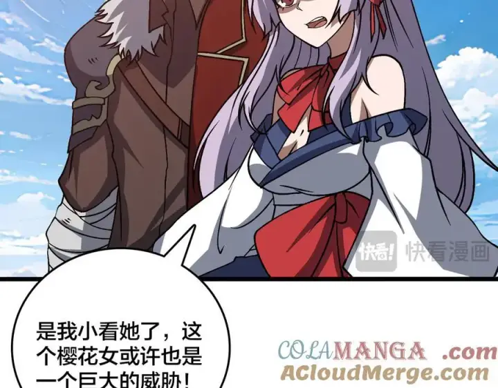 漫画《开局兼任黑龙boss，我无敌了》第29话 祛除仪式？顶级福利！第101张图