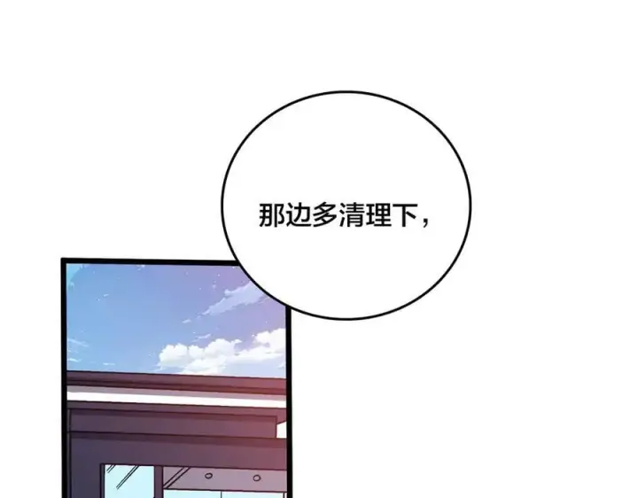 漫画《开局兼任黑龙boss，我无敌了》第29话 祛除仪式？顶级福利！第106张图