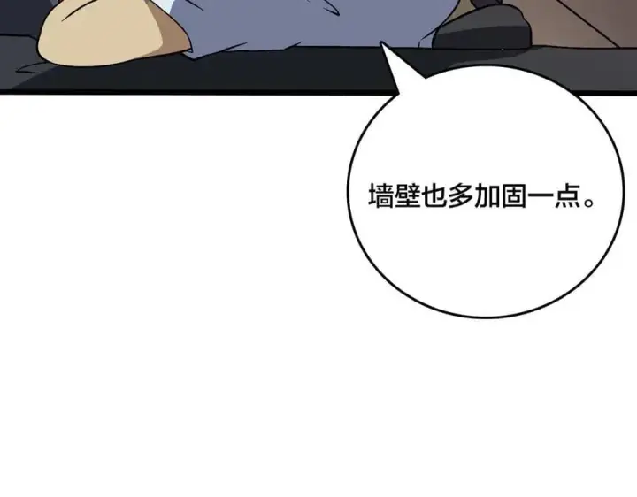 漫画《开局兼任黑龙boss，我无敌了》第29话 祛除仪式？顶级福利！第110张图