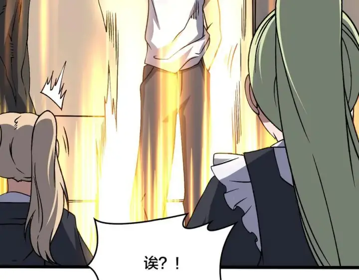 漫画《开局兼任黑龙boss，我无敌了》第29话 祛除仪式？顶级福利！第114张图