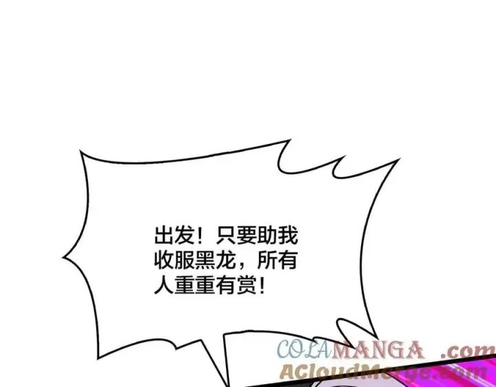 漫画《开局兼任黑龙boss，我无敌了》第29话 祛除仪式？顶级福利！第125张图