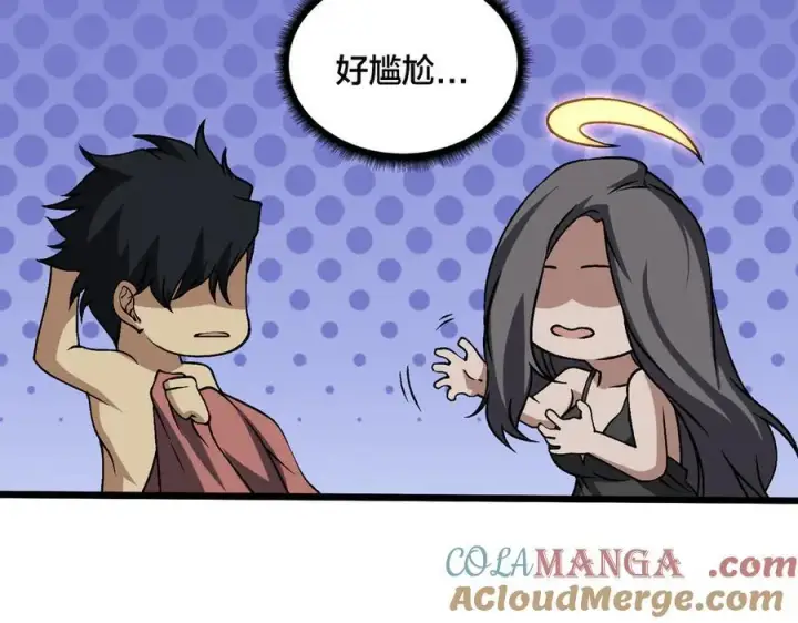 漫画《开局兼任黑龙boss，我无敌了》第29话 祛除仪式？顶级福利！第17张图