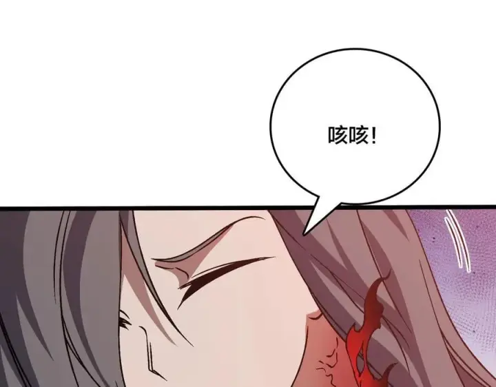 漫画《开局兼任黑龙boss，我无敌了》第29话 祛除仪式？顶级福利！第19张图