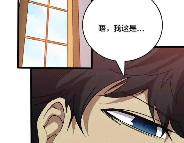 漫画《开局兼任黑龙boss，我无敌了》第29话 祛除仪式？顶级福利！第2张图