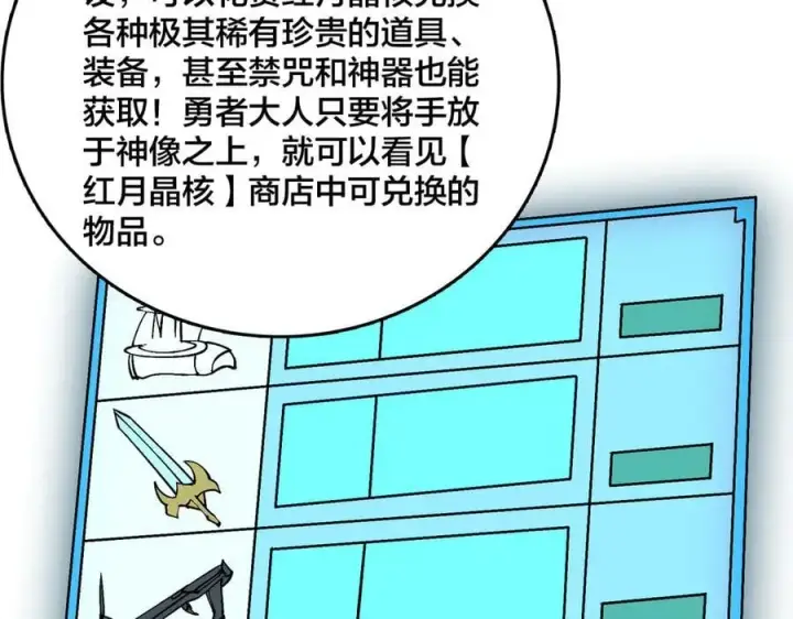 漫画《开局兼任黑龙boss，我无敌了》第29话 祛除仪式？顶级福利！第32张图