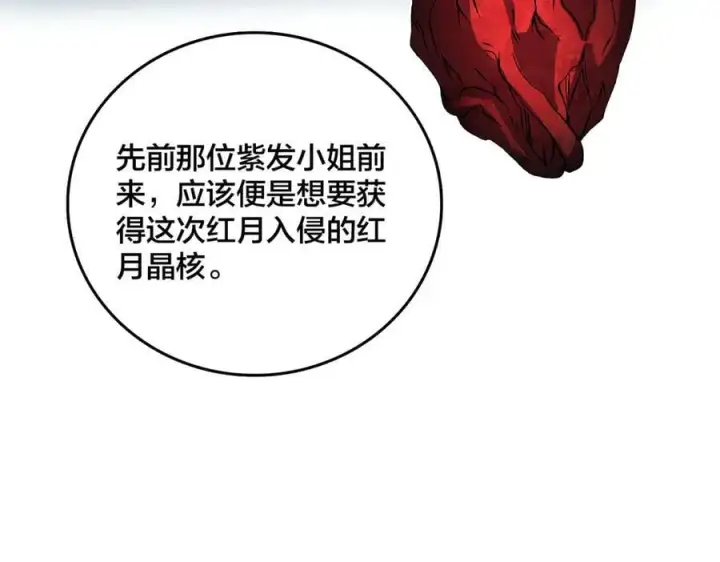 漫画《开局兼任黑龙boss，我无敌了》第29话 祛除仪式？顶级福利！第34张图