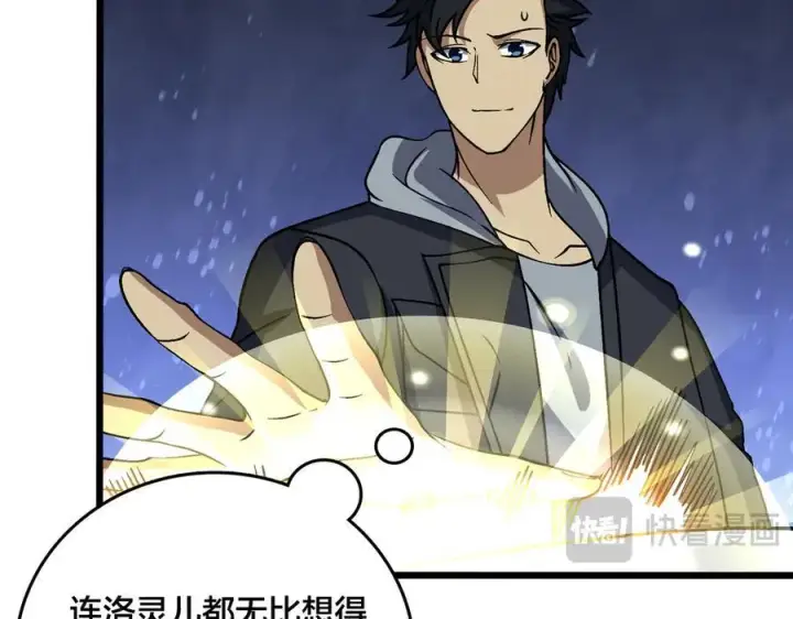 漫画《开局兼任黑龙boss，我无敌了》第29话 祛除仪式？顶级福利！第36张图