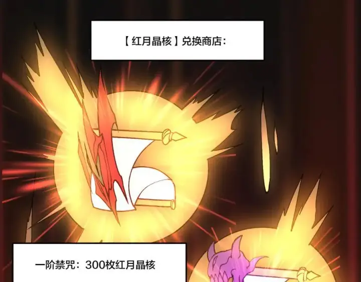 漫画《开局兼任黑龙boss，我无敌了》第29话 祛除仪式？顶级福利！第38张图